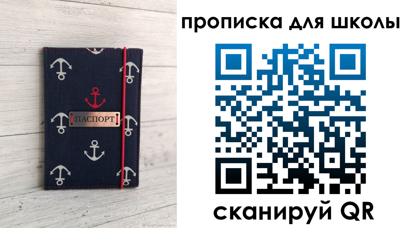 прописка в квартире в Великих Луках