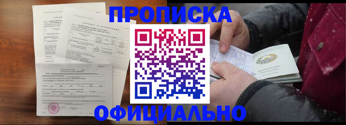 миграционный учет в Великих Луках