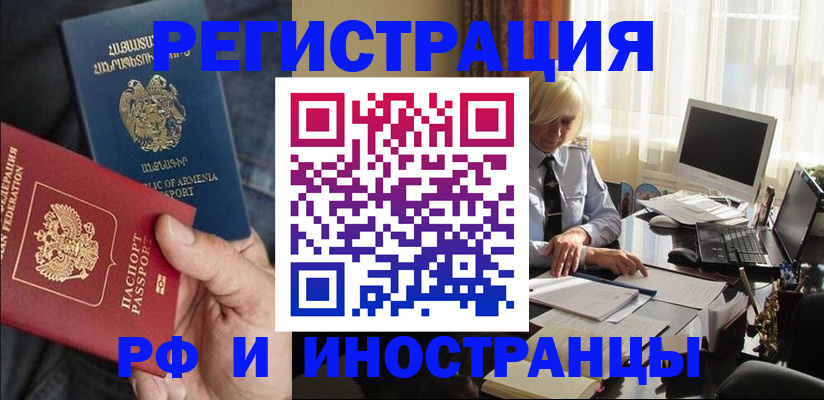 регистрация в Великих Луках