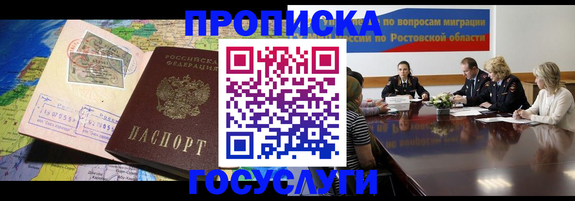 прописка ребенка в Великих Луках