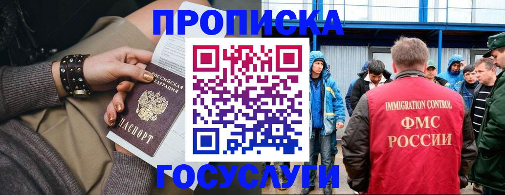 прописка паспорт в Великих Луках