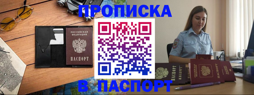 прописка гарантия в Великих Луках